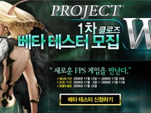 エルフが登場するFPS、韓国で最初のテスターを募集 画像