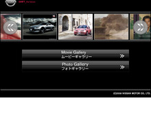 日産自動車がWiiやiPhoneなどに対応した商品情報サイトを開設 画像