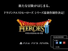 『ドラゴンクエストヒーローズII』制作決定か…スライム討伐ページで告知 画像