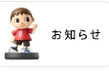 amiibo「ロックマン」「ソニック」など4種が5月上旬に再出荷…他の追加生産も 画像