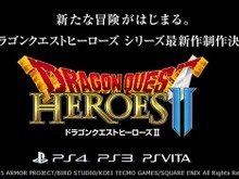 『ドラクエヒーローズII』制作決定!PS4/PS3に加え、PS Vitaにも…エイプリルフールじゃなかった 画像
