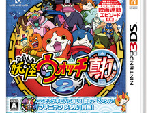『妖怪ウォッチ2』シリーズ累計出荷本数が600万本突破…約4ヶ月でさらに100万本増加 画像