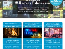 任天堂「ちょっと気になる 世界のゲームを日本のみなさまへ」…同社ローカライズ作品の特設ページ 画像