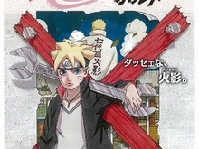 ボルトが主人公の「ナルト」映画新作は8月7日公開、岸本斉史が製作総指揮 画像
