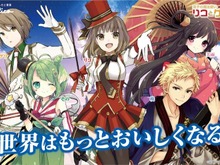 グリコ、伊藤園、岩塚製菓の擬人化キャラが一同に集結…華やか過ぎる店頭POPがイオンに 画像