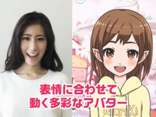 Yahooから謎のチャットアプリ『なりきろいど』登場…アバターが自分の顔とシンクロする 画像
