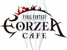 「エオルゼアカフェ」来店者数が2万人突破、“レベル3新メニュー”が5月16日より開放決定 画像