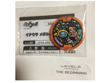 新作発表会で配布された「妖怪ウォッチ」“イナウサメダル”が早くもヤフオクに…日野氏の言葉は届かず 画像