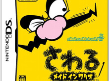 Wii Uバーチャルコンソール4月15日配信タイトル ― 『さわるメイドインワリオ』『ゴーファーの野望・EPISODE II』など5本 画像