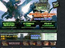 MHF、公式サイトをリニューアル 画像