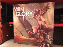 『Vainglory』日本上陸記念イベント!持ち運べるハードコアゲームという魅力 画像