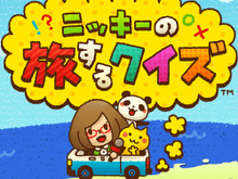 クラニン特典3DSソフト『ニッキーの旅するクイズ』公式サイト公開!ニッキーの衣装や日記集めも楽しめます 画像