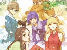 サンホラ10周年プロジェクト、小説版「Elysion 下巻」発売日決定…カバービジュアルも公開 画像