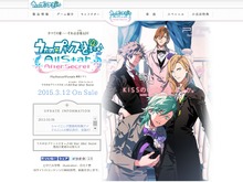 【オトナの乙女ゲーム道】第4回:『うたプリ All Star After Secret』プレイレポ&今更聞けない5年分の展開 画像