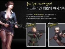 FPSにも美少女時代が到来？−硬派な『Counter-Strike Online』に女性キャラクターが登場 画像