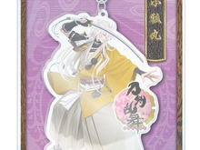 『刀剣乱舞』ビッグアクリルキーホルダー第2弾が6月下旬に発売…「小狐丸」など全15種 画像