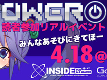【レポート】編集部オフラインイベント「POWER ON」―読者といっしょにゲームで楽しんだ! 画像