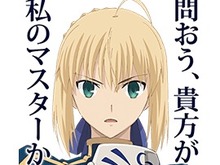 TVアニメ「Fate/stay night [UBW]」のLINEスタンプが配信開始、イラストは描き下ろし 画像