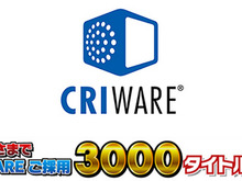 【ありブラ vol.03】「CRIWARE」3,000タイトル突破と「就活」のハナシ 画像