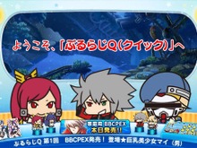 『ブレイブルー』LINEスタンプ第3・4弾配信開始…WEBラジオ「ぶるらじQ」もスタート 画像