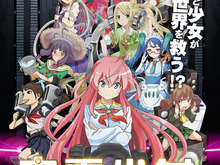 家電擬人化RPG『家電少女』Android版が配信開始、スタートダッシュキャンペーンも実施 画像