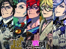 舞台「幕末Rock」再演決定!2015年7月・8月に東京・大阪で公演、新曲&新演出も 画像
