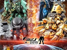 ガンプラ35周年「ガンプラビルダーズワールドカップ2015」世界約20都市で開催 画像