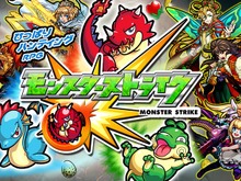 ミクシィ、『モンスト』3DS版とアニメ化を発表!新規タイトルも 画像
