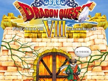 3DS版『ドラゴンクエストVIII』が8月27日に発売！ティザーサイトが公開 画像