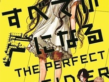 アニメ「すべてがFになる」10月放送…スタッフ、キャラクター公開 画像