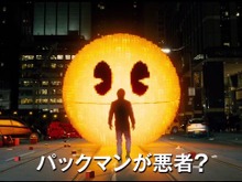 【レポート】ゲーマーが世界を救うハリウッド映画「ピクセル」の演出が胸熱だった 画像