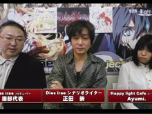 PS Vita版『Dies irae』発表…描き下ろしノベルはラインハルトの過去話 画像