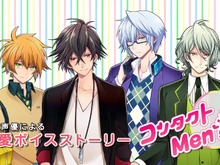 神谷浩史や梶裕貴が出演する恋愛アプリ『コンタクトMen's』の課金方法はコンタクト購入 画像