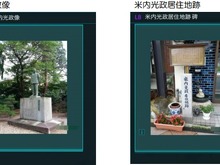 岩手県と神奈川県横須賀市、Googleの位置ゲー『Ingress』活用で広域連携 画像