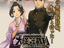 不注意な駐輪に異議あり！『大逆転裁判』が自転車盗難防止啓発ポスターに協力 画像