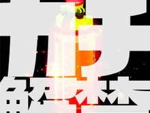 『スプラトゥーン』6月2日11時に「ガチマッチ」解禁!さらに新ステージ・武器も追加 画像
