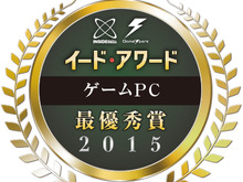 「ゲームPCアワード 2015」投票受付開始、抽選でAmazonギフト券贈呈も 画像