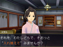 『大逆転裁判』体験版が配信開始…DL版の発売決定&キャンペーン情報も 画像