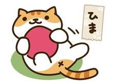 『ねこあつめ』LINEスタンプ配信開始、まんぞくさんもくりーむさんもスタンプに 画像