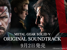 『メタルギアソリッドV』サントラ9月2日発売、『TPP』『GZ』使用楽曲を50以上収録 画像