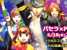 『P4D』×「カラオケパセラ」コラボが実施決定!楽曲カラオケ配信やオリジナルメニューなど提供 画像