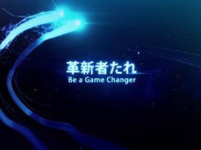 革新者たる“新生セガ”の決意とは…創造は生命、唯一無二のアイデア、ゲームのルールを変えよう 画像