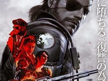 『MGS V:TPP』新たなキービジュアル公開、イラストはPablo Uchidaが担当 画像