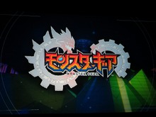 早くも200万DL突破、大規模アップデートも決定した『モンスターギア』の今後 画像