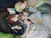 【オトナの乙女ゲーム道】第8回:『宵夜森ノ姫』をプレイ!7つの大罪が織りなすダークファンタジー 画像
