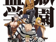 TVアニメ「監獄学園」7月10日より放送開始、キャスト登壇の制作発表会もアーカイブ配信 画像