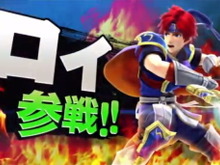 『スマブラ for Wii U/3DS』に『ファイアーエムブレム』のロイと『MOTHER』のリュカが参戦! 画像