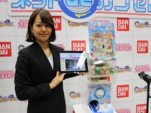 【レポート】ネットで“ガシャポンを回せる”まさかの新サービス「ネット de カプセル」の実態に迫る 画像