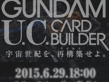AC『機動戦士ガンダム カードビルダー』最新作が発表…29日にムービー配信 画像