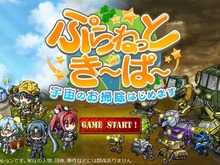 【レポート】癒され系RTS『ぷらねっとき～ぱ～』で“かわいいロボット達”と宇宙を掃除してみた 画像